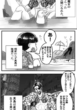 Gokudō ningyo Majima