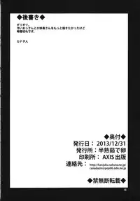 (C85) [Hanjuku Yude Tamago (Canadazin)] Juujun Myoukou Kaisou Keikaku (Kantai Collection -KanColle)
