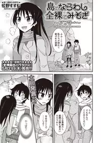 COMIC Masyo 2018-07 [Digital]