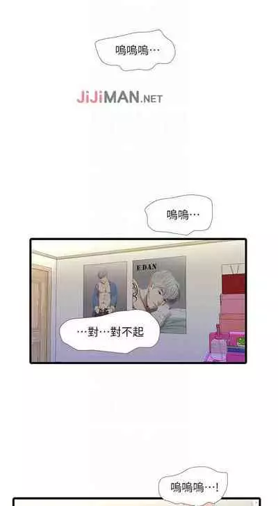【周四连载】亲家四姐妹（作者：愛摸） 第1~58话
