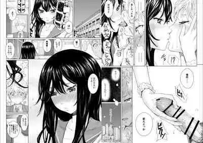 僕は彼女になりたい (Purupuru)