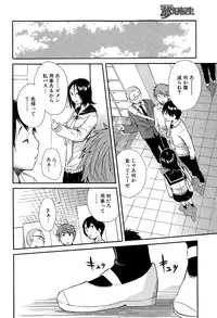 COMIC Mugen Tensei 2015-08