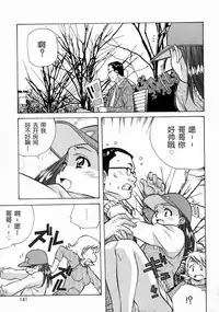 [Amano Youki] Torokeru Kibun | 融化的心 [Chinese] [神猫在线]