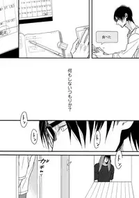 [Megu Iroha] Soukyoku