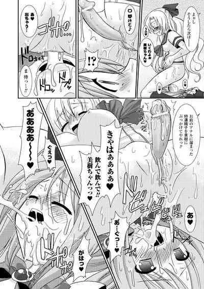 the Savior Witch Miki