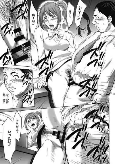 Gouyoku Sokusin Kabusikigaisya Jou