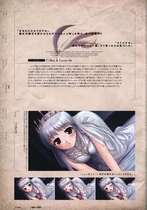 Aiyoku no Eustia VISUAL FANBOOK