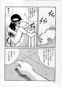 [Mumei] Okasareta Seifuku