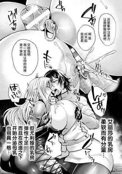 Kangoku Academia THE COMIC