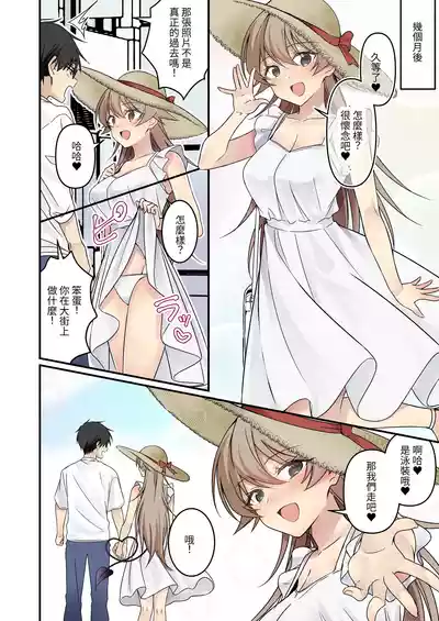 [TSF no F (NOMU)] Shoukan Sareta Succubus ga Boku da Nante Kiitenain desu kedo (Heart) [Chinese] [AI翻译]