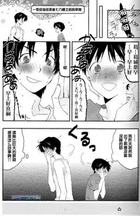 (SPARK7) [Puchi Village (Nishimu, Harasho)] Kurasai (Neon Genesis Evangelion) [Chinese] [屍體漢化組]