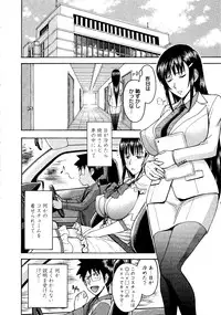 [Tsunagami Inomaru] Magicaliz Vol.1