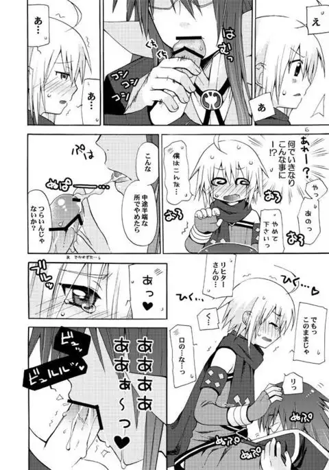 Akumanga-Daioh Symphonia Ratatosk no Kishi 2