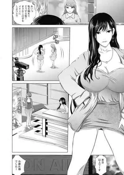 Anata ga Itte mo Owaranai - When you ejaculate, it doesn't end