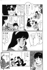 [Asai You] Okini Mesumama