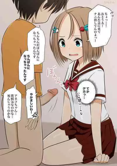 アネコとおとう太 Ch. 1-6