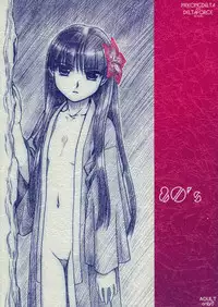 [MekongDelta & DeltaForce (Route39, Zenki)] 80's