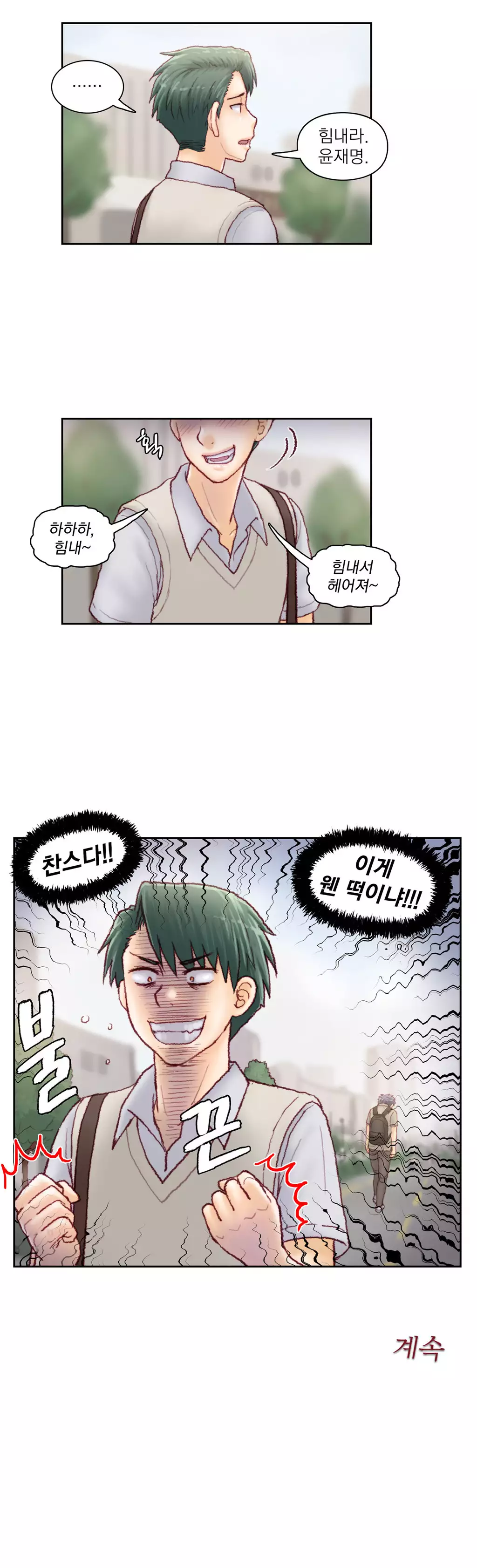 Wrath of the Tutoring Ch.1-44