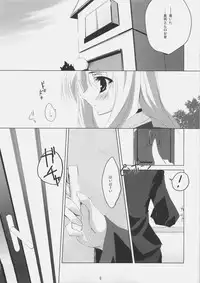 [one day (Hagiwara Sou)] stairway (ToHeart 2)