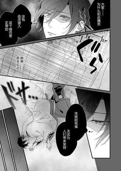 Kimi no Oku made Zenbu, Misete. | 把你最深处的一切展示给我 1-6 end