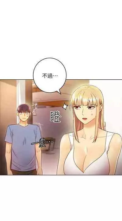 【周二连载】继母的朋友们（作者：Red-A&頸枕） 第1~46话