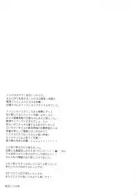 (C92) [CHRONOLOG (Sakurazawa Izumi)] osanaduma-shirayuki (Kantai Collection -KanColle-)