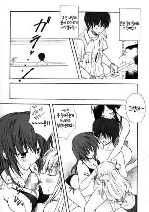 Candy Puff Shokai Genteiban + Mini Gashuu