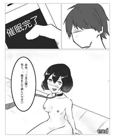 催眠アプリで生意気な隣人に鉄鎚を!?