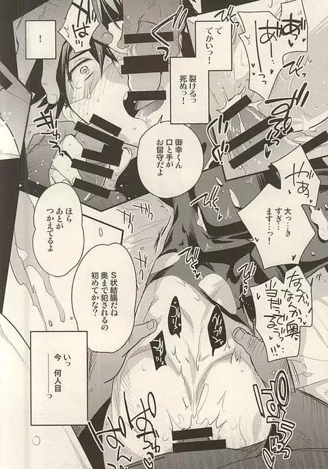 ヒーローインタビュー