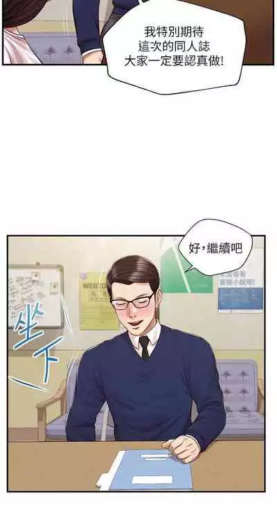 【周三连载】纯情的崩坏（作者：Aru&色色思想） 第1~31话