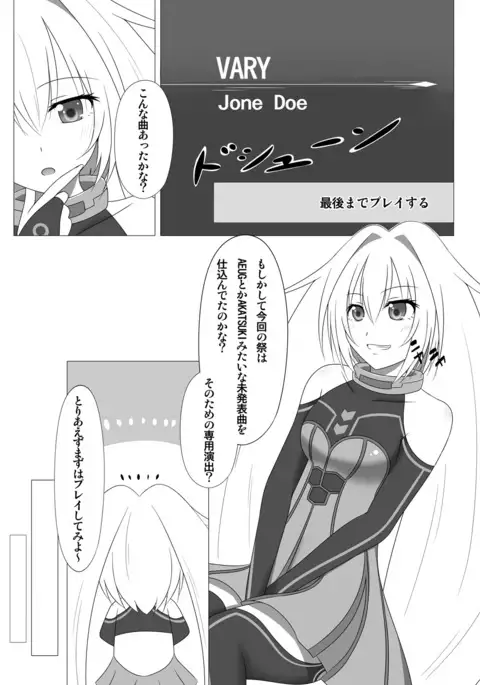 UnknownUnlockChallenge