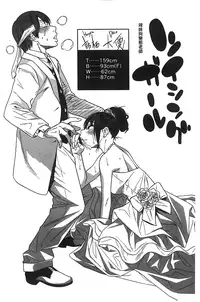 [Gujira] Gal toka Bitch toka Iroiro. [Chinese]