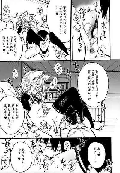 Kemomimi Maid to Ichaicha Suru Hon 3 Satsume