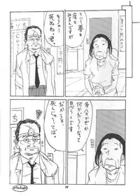 [Studio Wallaby] Vitamin-B2 (Battle Athletes Daiundoukai)