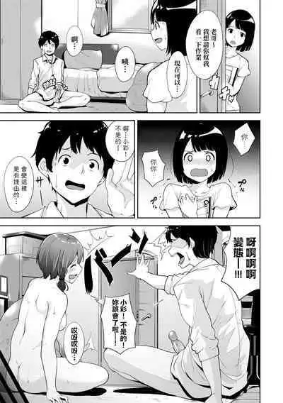 Immoral Routine | 不道德例行性行為