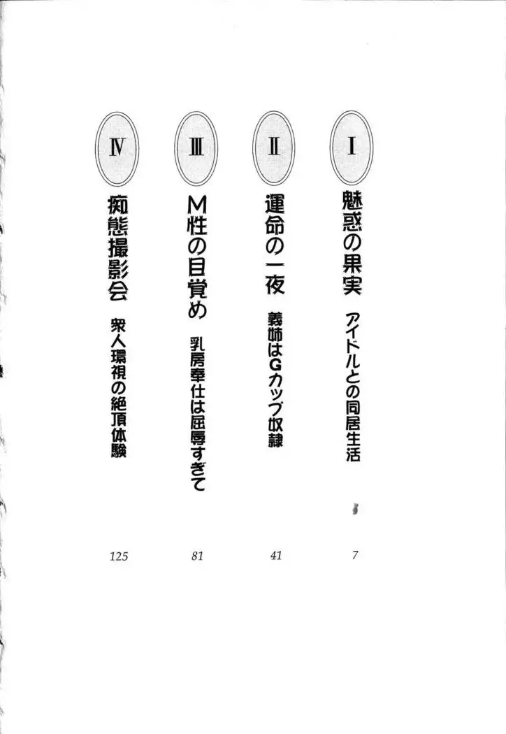 グラビアアイドル・亜弥香