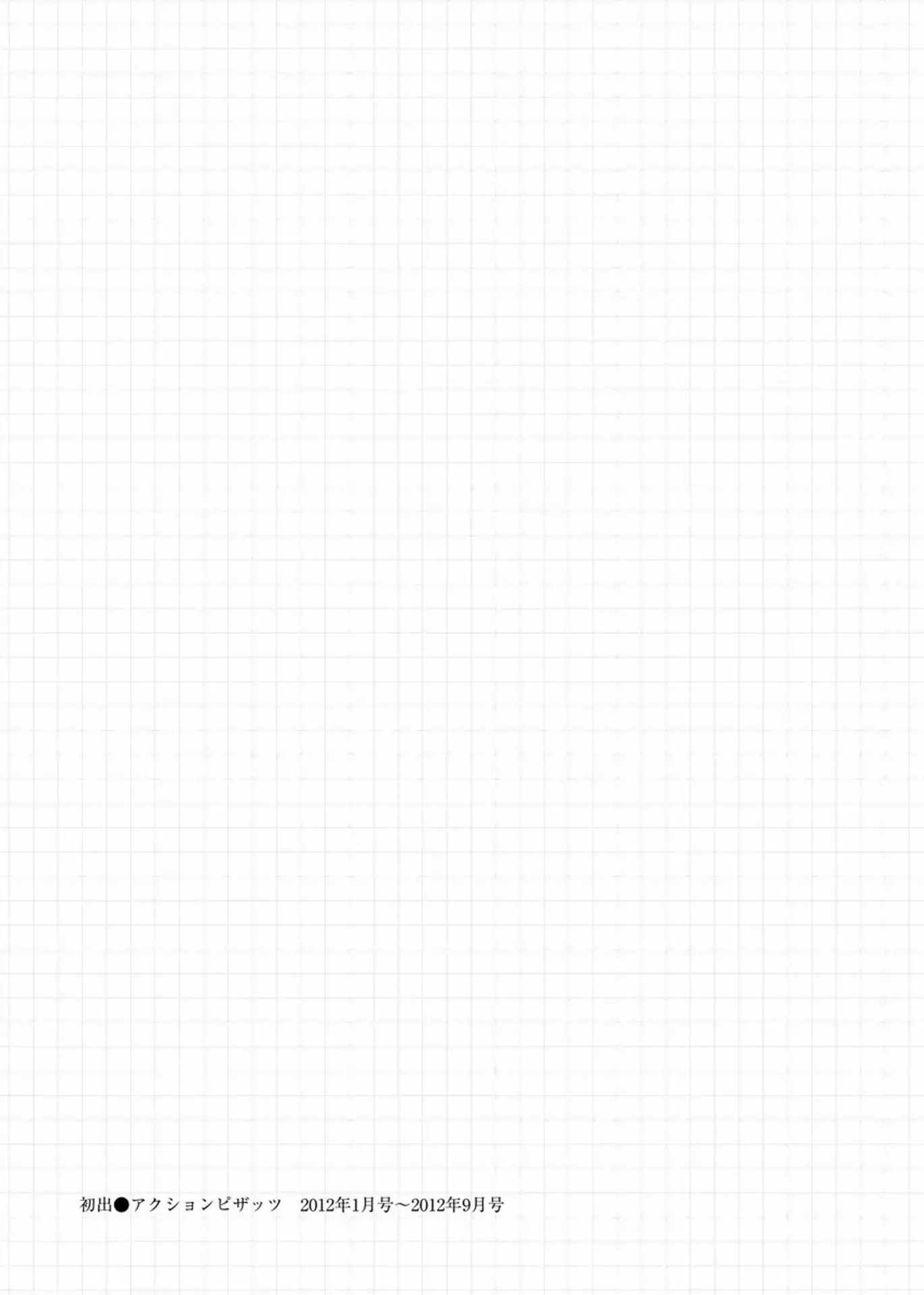 Kaisha de Iroiro | Gettin' Busy at the Office