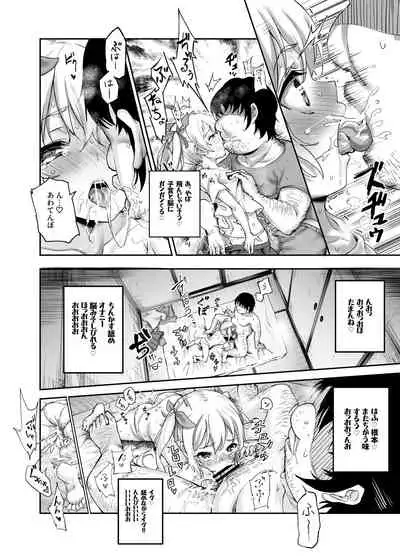 団地空き部屋ふーぞくてんごっこEX～生ナカ当たり前のNGなし美少女と遊ぼう～