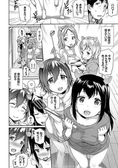 みんなでエッチ～らぶらぶ乱交編～