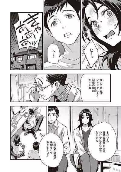 Ashu to Resonance - The resonance with subspecies