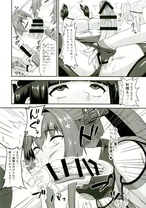 Yamato to Futanari Teitoku