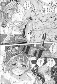 [Suruga Rinu] Seifuku Ohime-sama