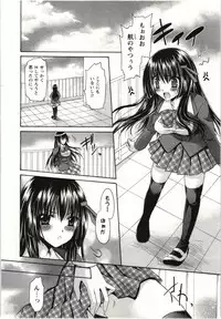 [Shinonome Ryu] Himegoto