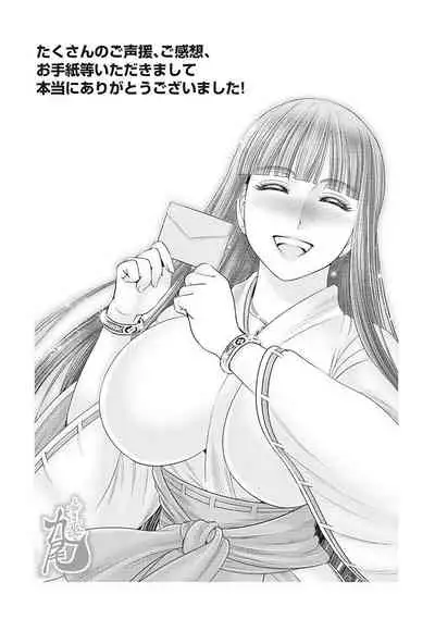 [Ohsugi Yukihiro] Kawanakajima Tsuya Kiri [Digital]