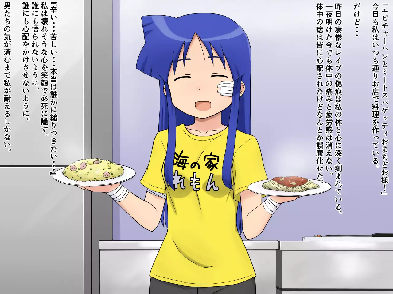 PUNISH ~Agony of Chizuru Aizawa~