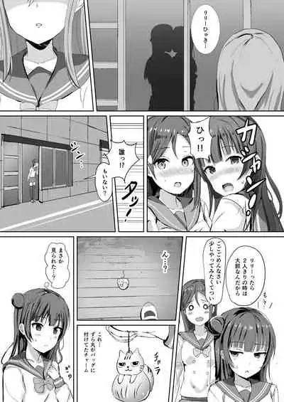 [Moreriikusu (More)] Moreriikusu Sunshine Collection (Love Live! Sunshine!!) [Digital]