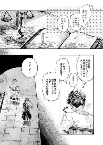 [Harinezuminojirenma [Mochiwakamaru] Sui - to - Majikku - Panikku (Fire Emblem: Three Houses)