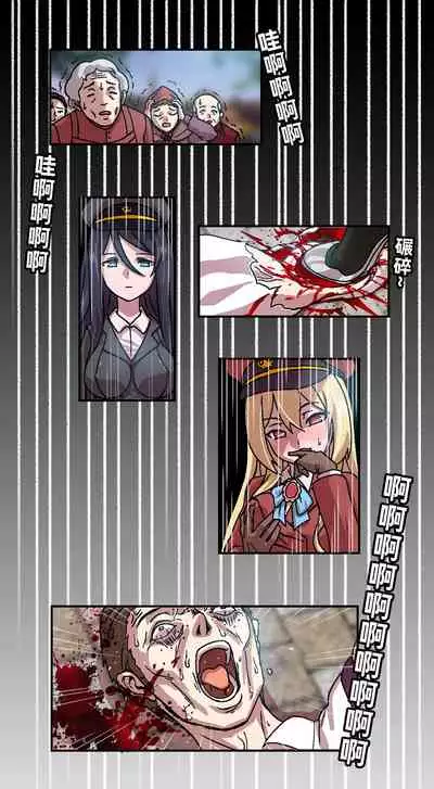 [Weixiefashi] [Full Colour V2]The Cruel Empire Executioners full colour version 2 [帝国处刑官爱丽丝大人的长靴踩杀拷问][全彩版本2]