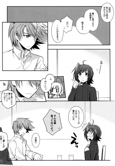 Valentine Boost Sairoku