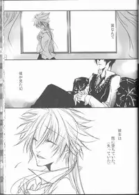 (C75) [Tsugahi (Various)] HibaTsuna Anthology - Strawberry (Katekyo Hitman REBORN!)